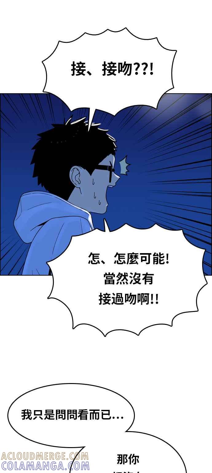 《我的保镳女友》[第150话] 深夜训练 1 第31页