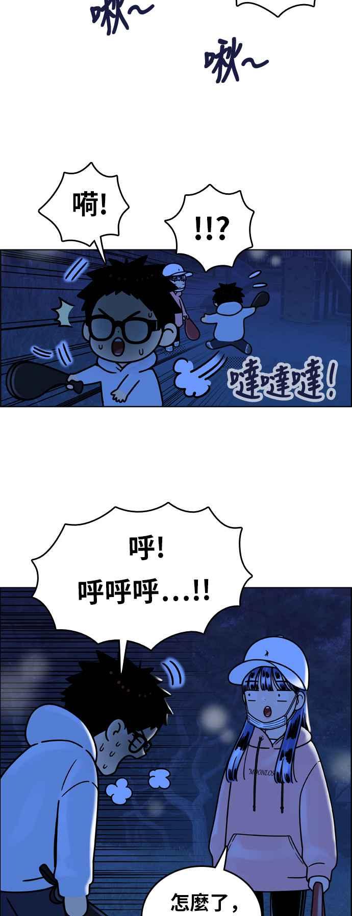 《我的保镳女友》[第150话] 深夜训练 1 第26页