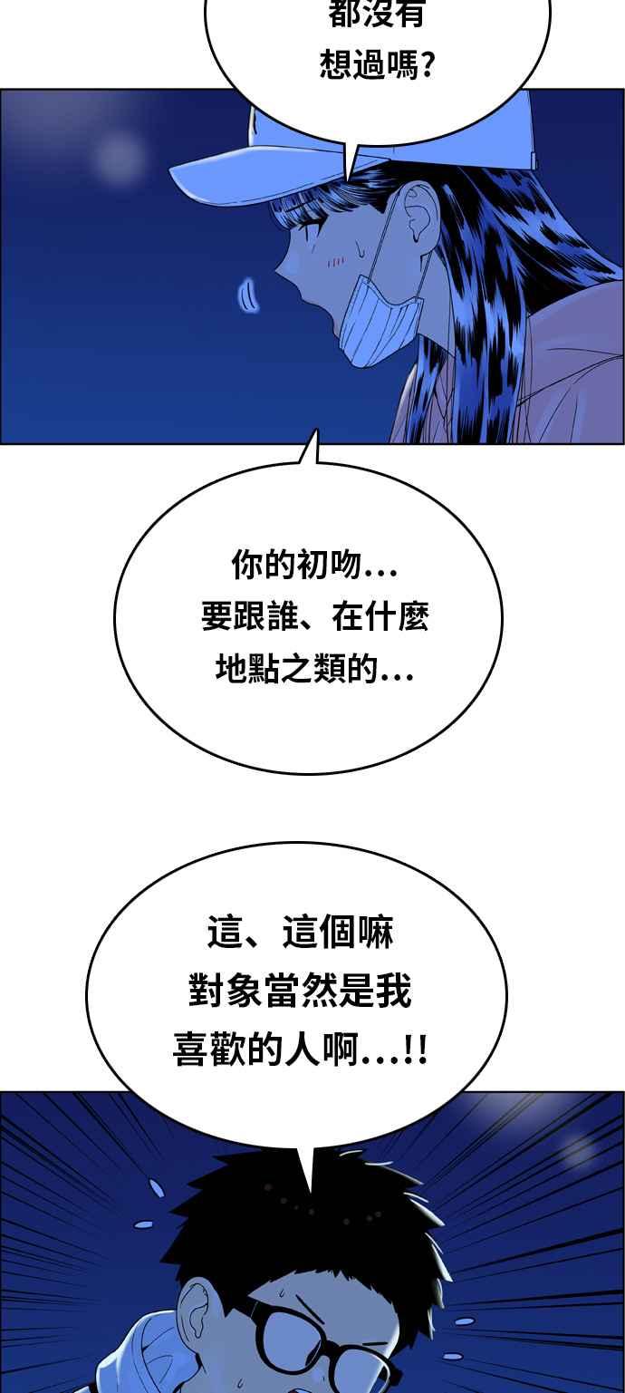 《我的保镳女友》[第150话] 深夜训练 1 第32页