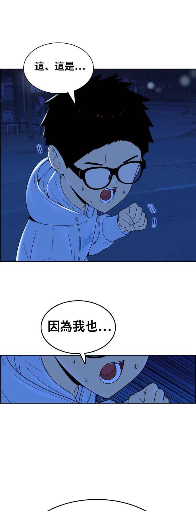 《我的保镳女友》[第150话] 深夜训练 1 第20页