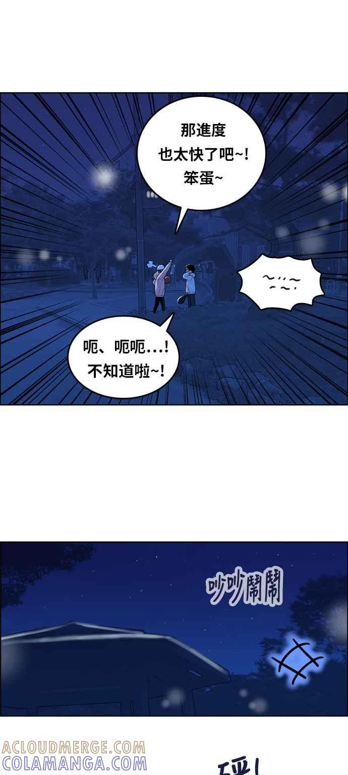 《我的保镳女友》[第150话] 深夜训练 1 第34页
