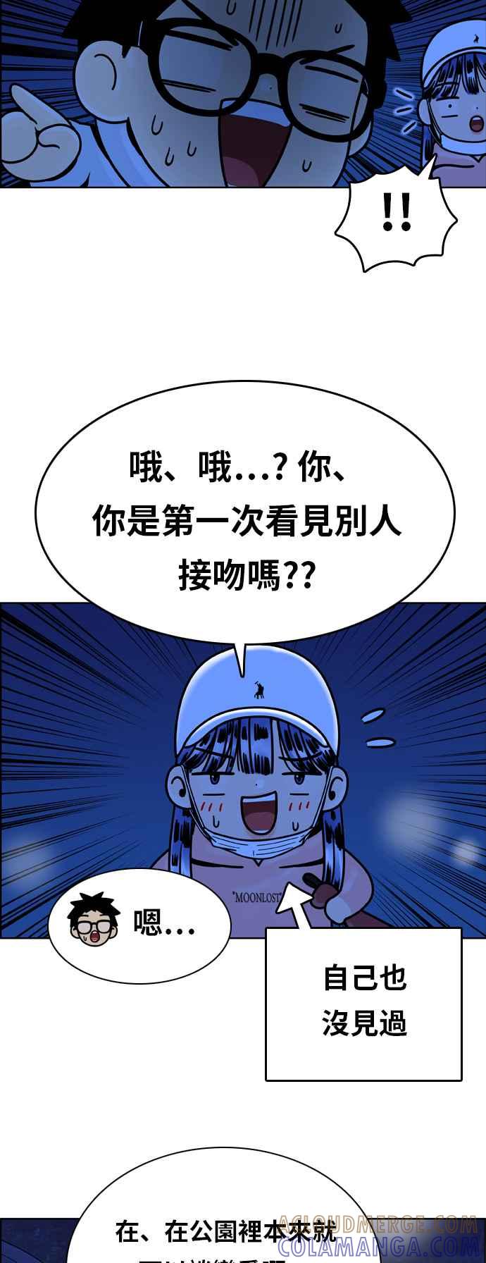 《我的保镳女友》[第150话] 深夜训练 1 第28页