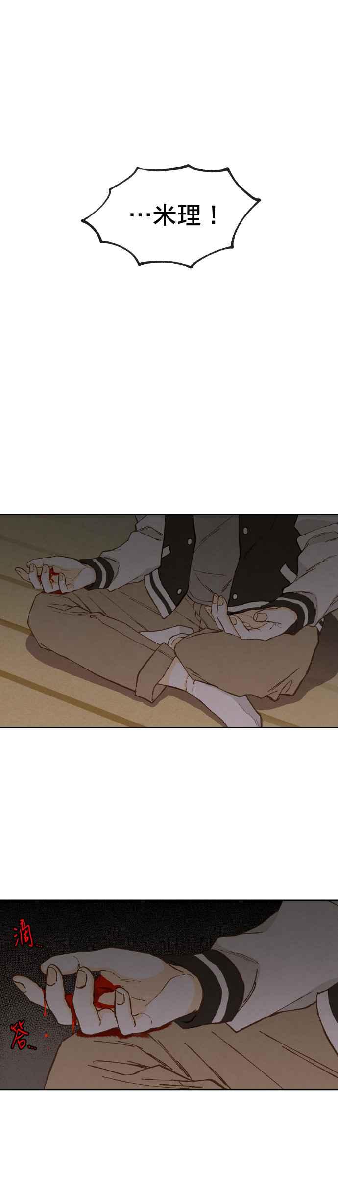 《拜托让我成龙吧》第150话 第24页