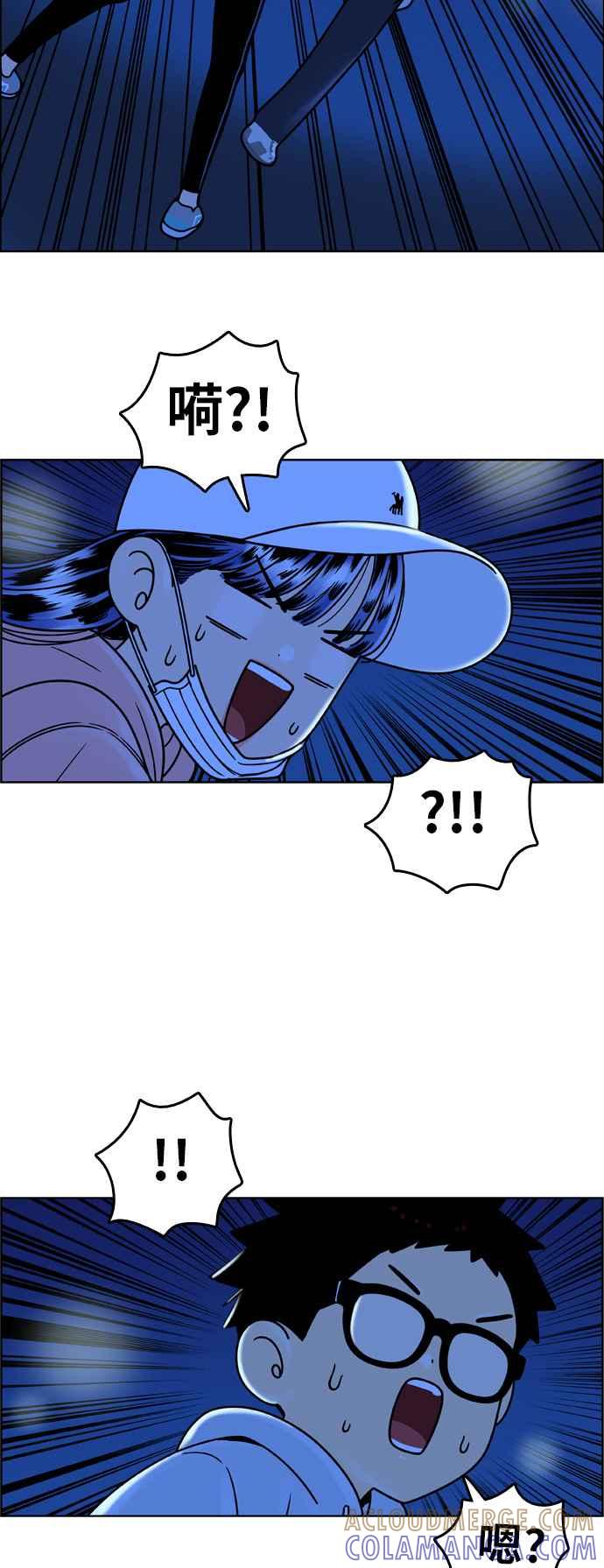 《我的保镳女友》[第150话] 深夜训练 1 第22页