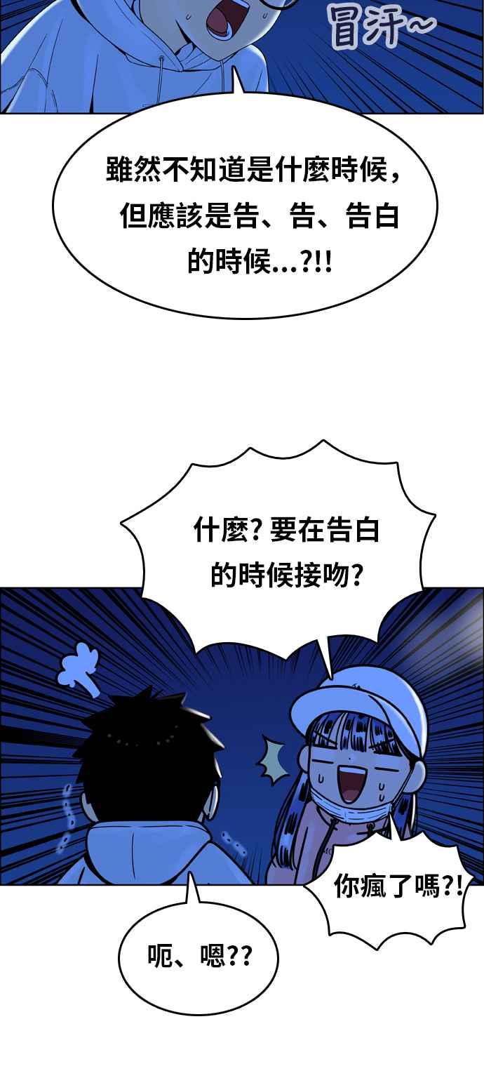 《我的保镳女友》[第150话] 深夜训练 1 第33页