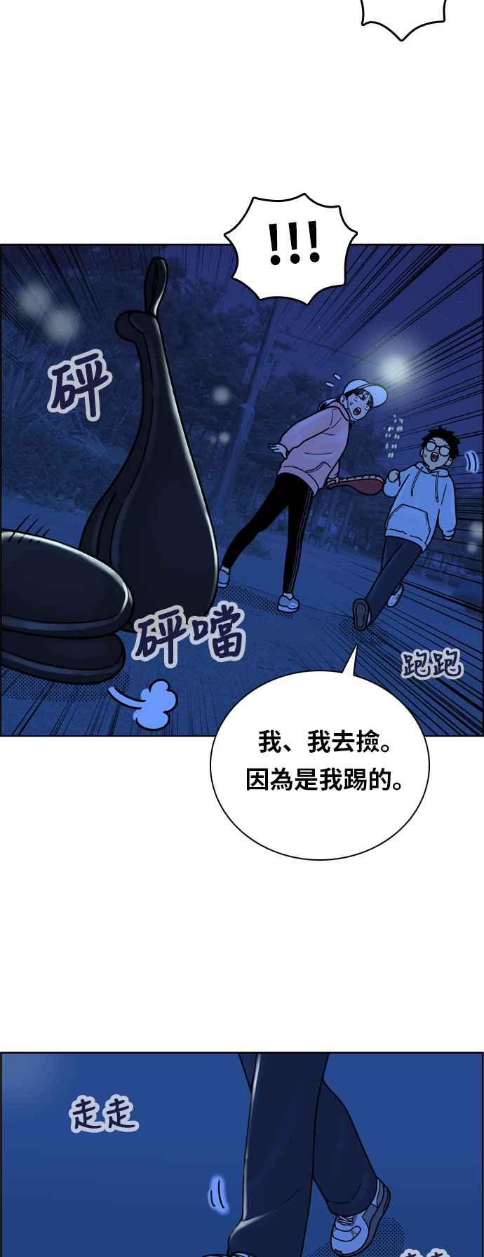 《我的保镳女友》[第150话] 深夜训练 1 第23页