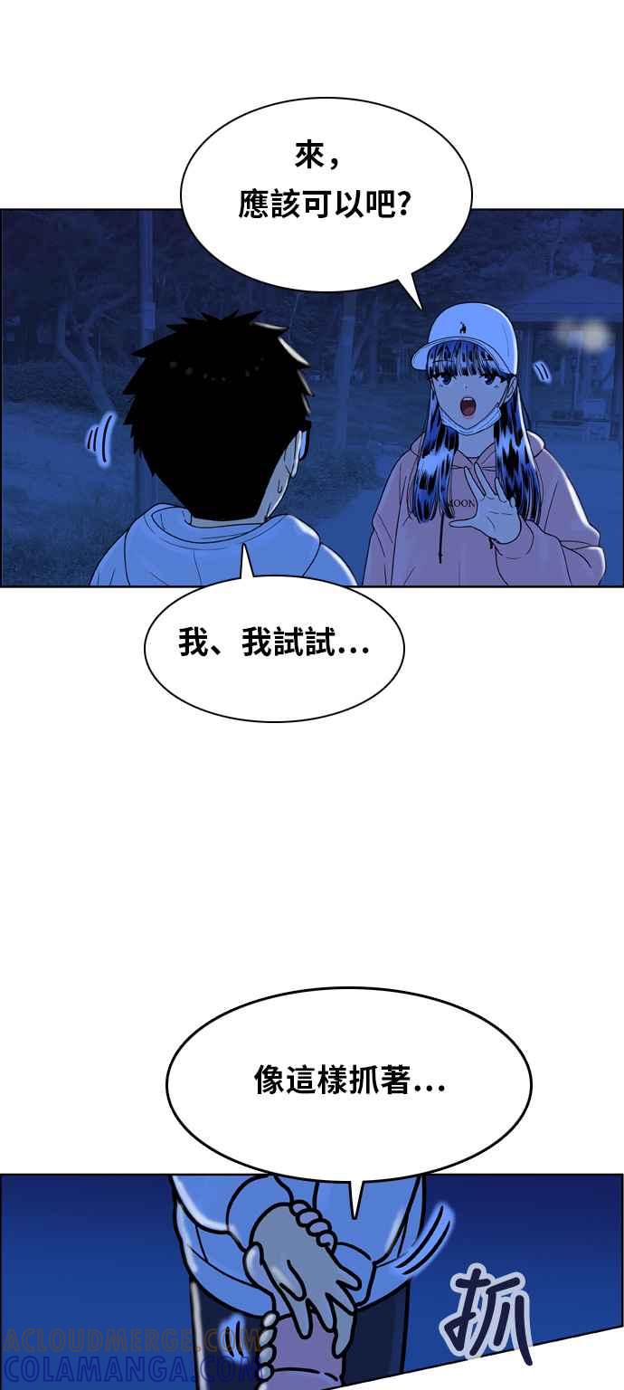 《我的保镳女友》[第150话] 深夜训练 1 第40页
