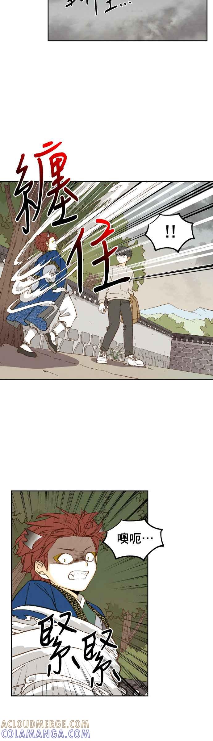 《拜托让我成龙吧》第150话 第21页