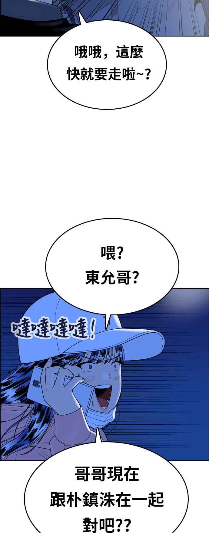《我的保镳女友》[第150话] 深夜训练 1 第6页