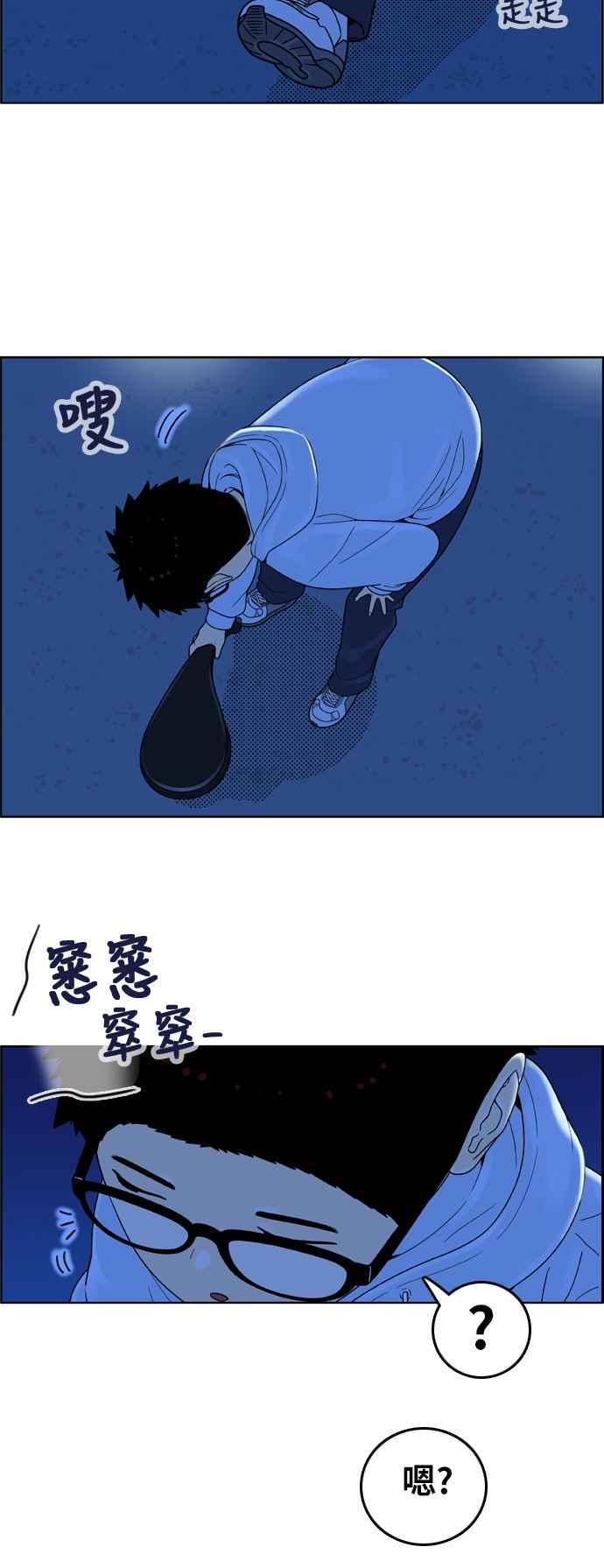 《我的保镳女友》[第150话] 深夜训练 1 第24页