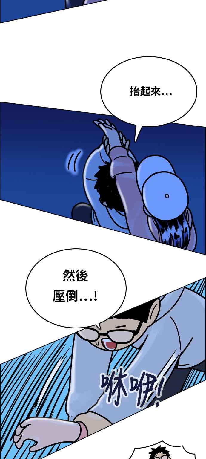 《我的保镳女友》[第150话] 深夜训练 1 第41页