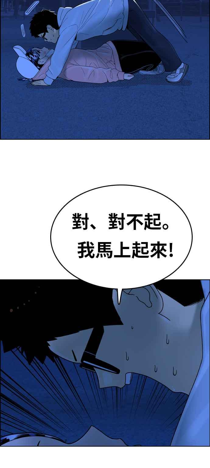 《我的保镳女友》[第150话] 深夜训练 1 第44页