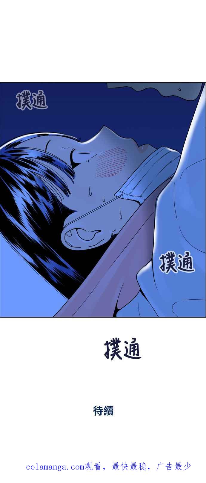 《我的保镳女友》[第150话] 深夜训练 1 第45页