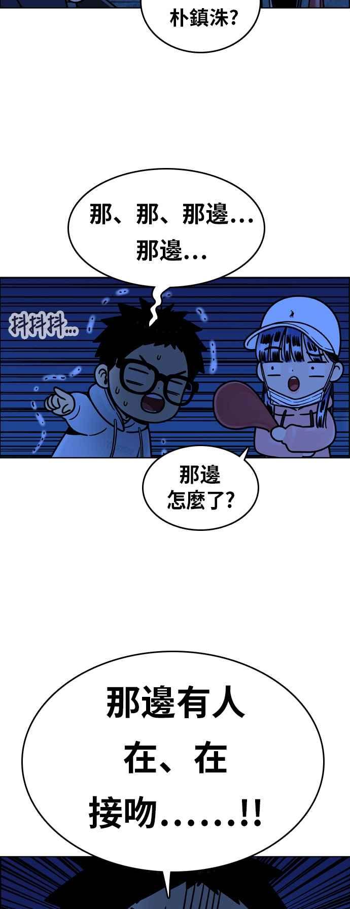 《我的保镳女友》[第150话] 深夜训练 1 第27页