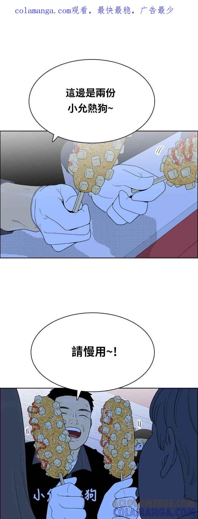 《我的保镳女友》[第150话] 深夜训练 1 第1页