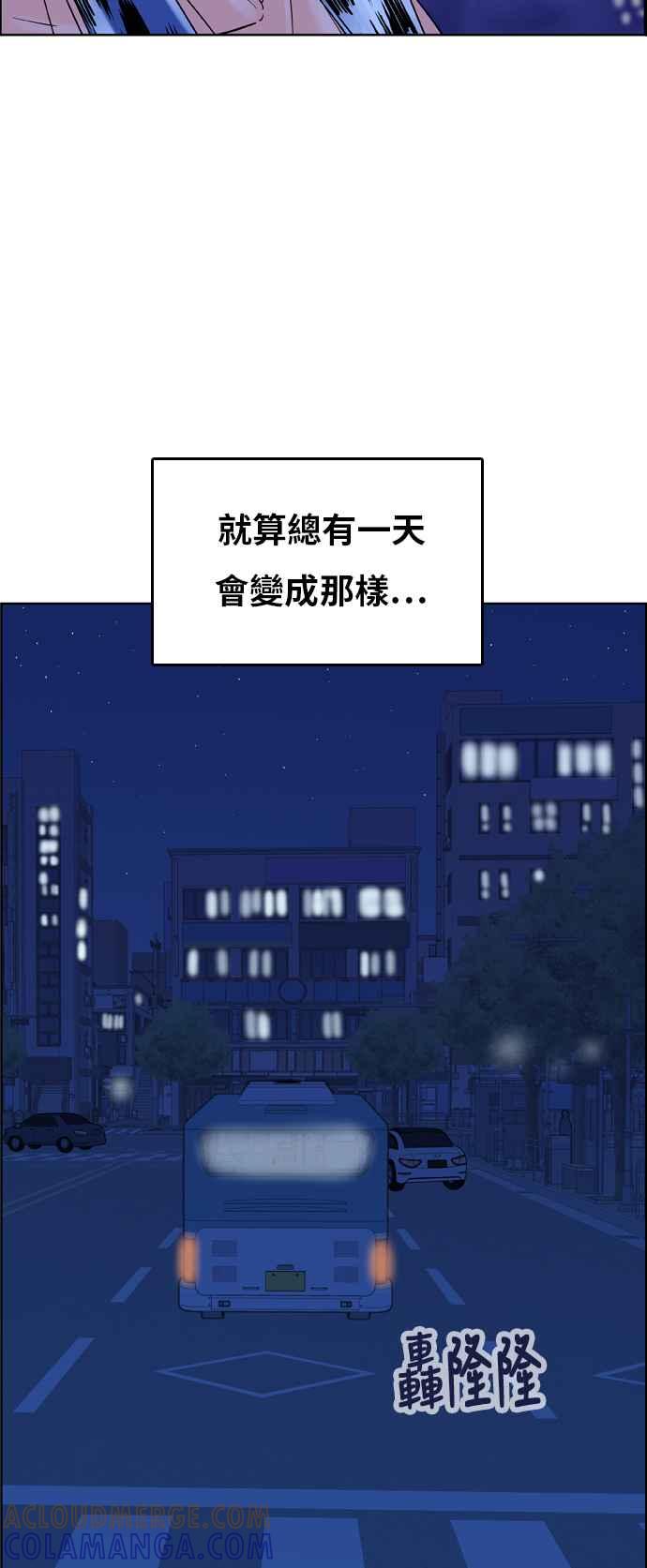 《我的保镳女友》[第151话] 深夜训练 2 第43页