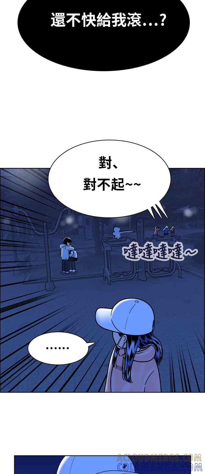 《我的保镳女友》[第151话] 深夜训练 2 第22页