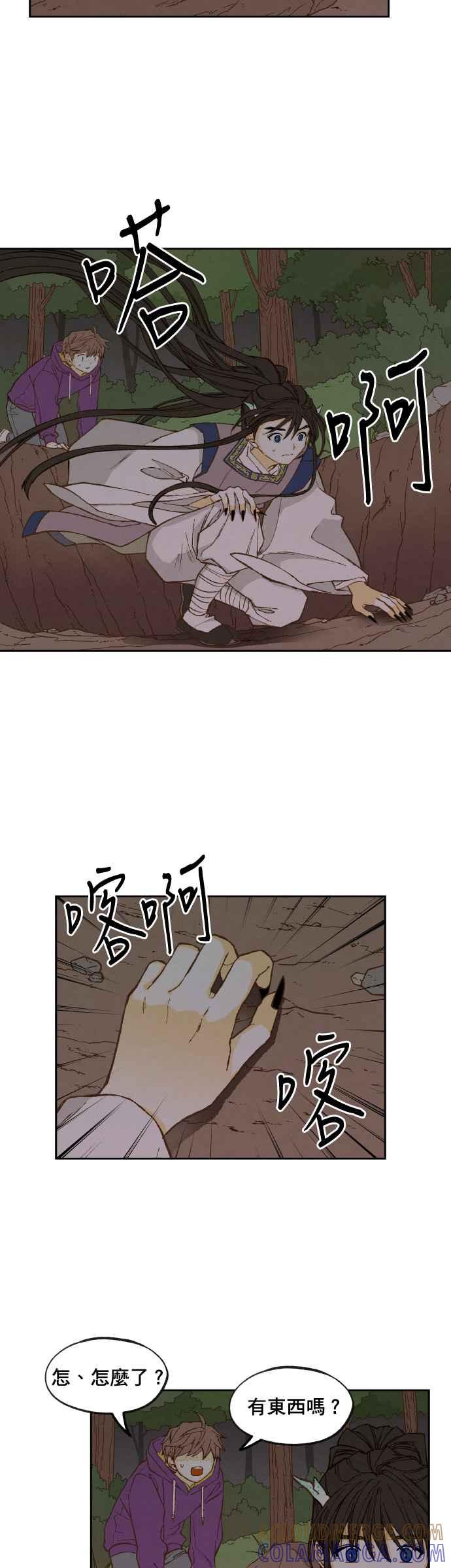 《拜托让我成龙吧》第151话 第19页