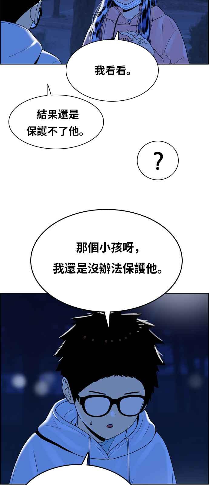《我的保镳女友》[第151话] 深夜训练 2 第27页