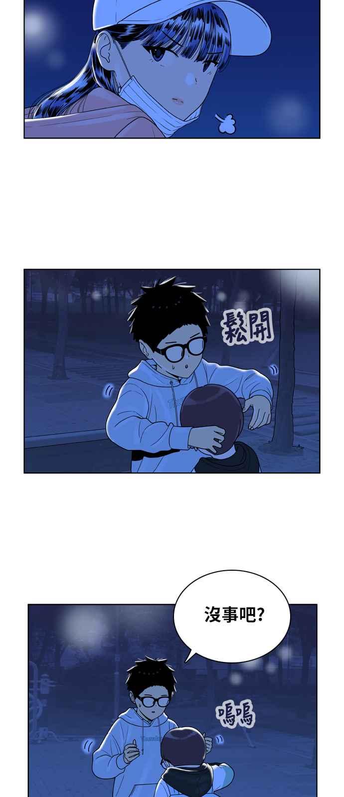 《我的保镳女友》[第151话] 深夜训练 2 第23页