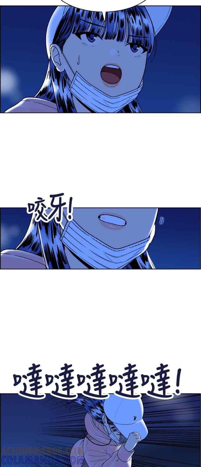 《我的保镳女友》[第151话] 深夜训练 2 第19页