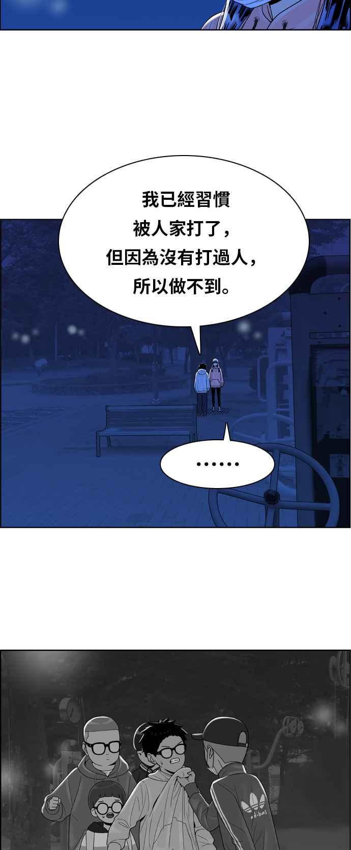 《我的保镳女友》[第151话] 深夜训练 2 第32页