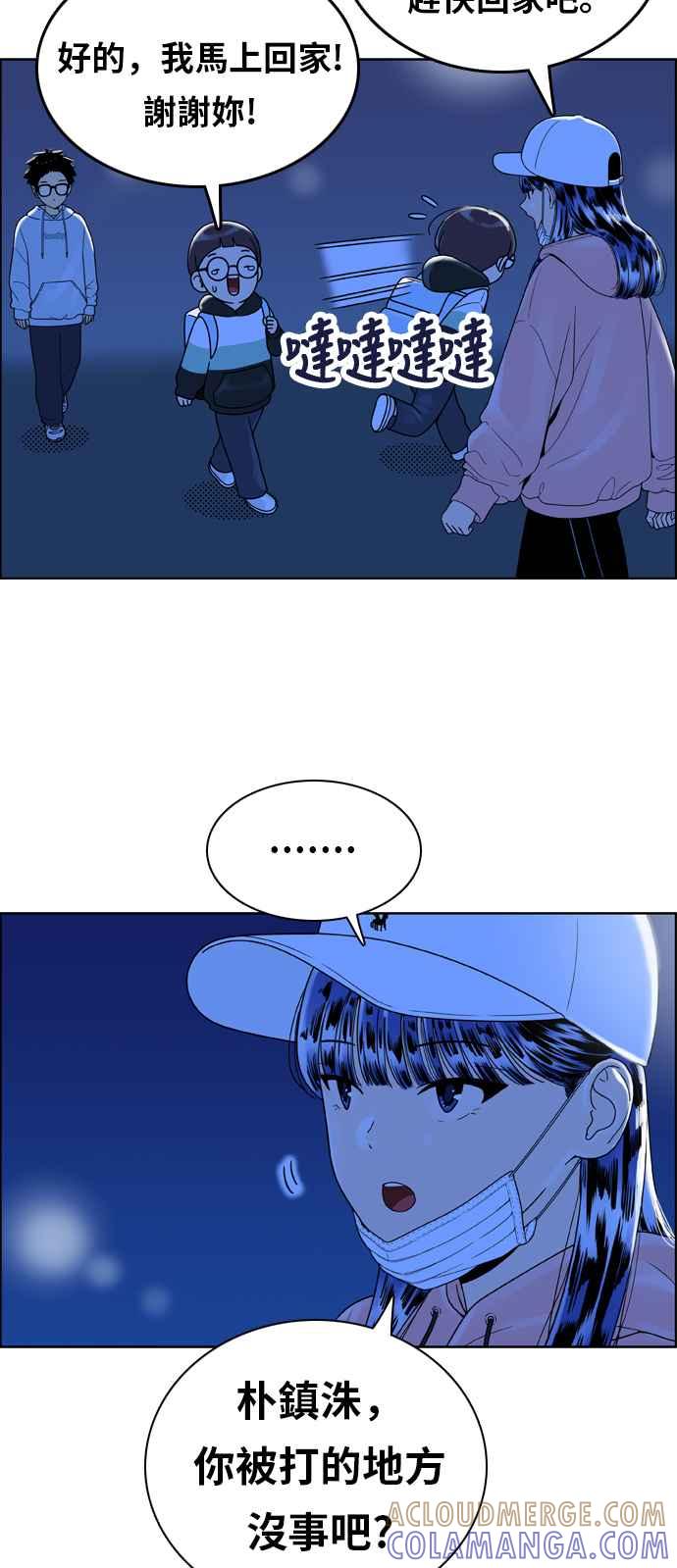 《我的保镳女友》[第151话] 深夜训练 2 第25页