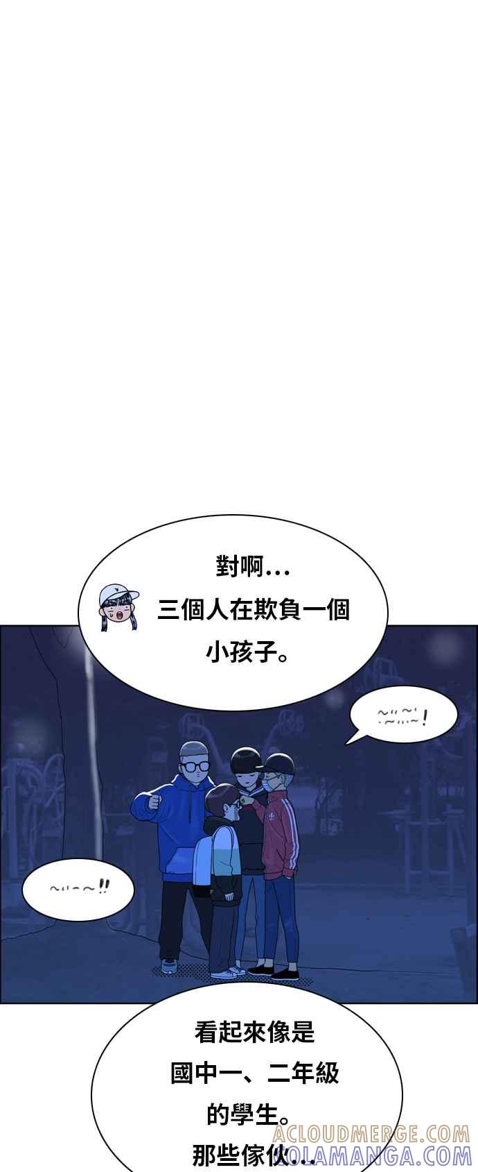 《我的保镳女友》[第151话] 深夜训练 2 第10页