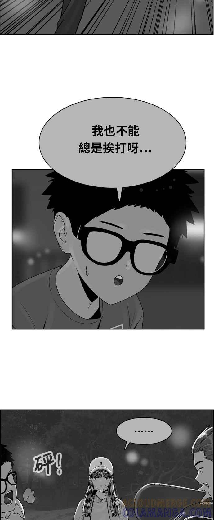 《我的保镳女友》[第151话] 深夜训练 2 第40页