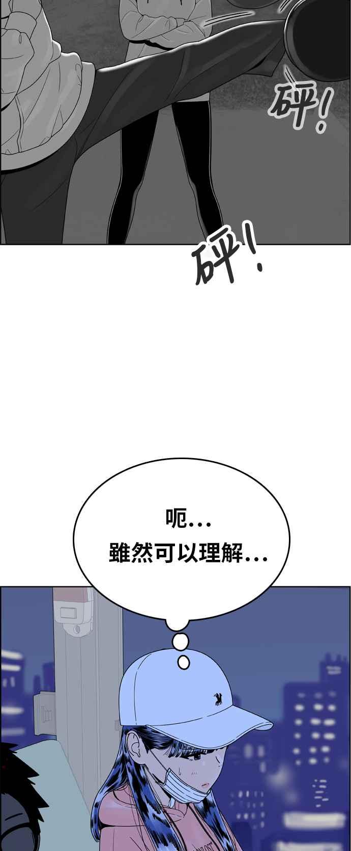 《我的保镳女友》[第151话] 深夜训练 2 第41页