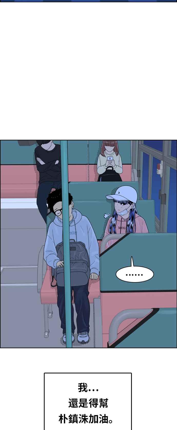 《我的保镳女友》[第151话] 深夜训练 2 第44页
