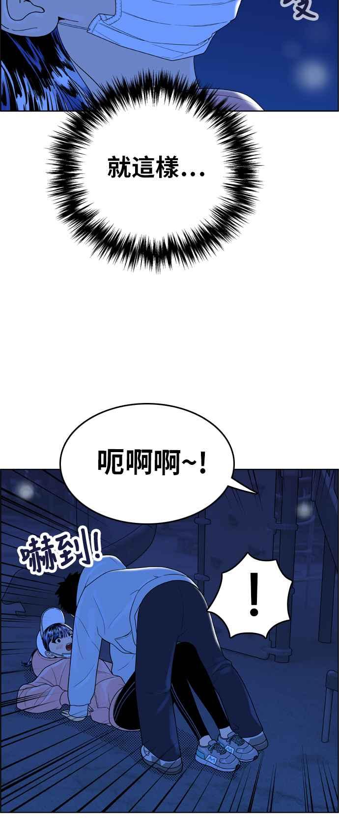 《我的保镳女友》[第151话] 深夜训练 2 第6页