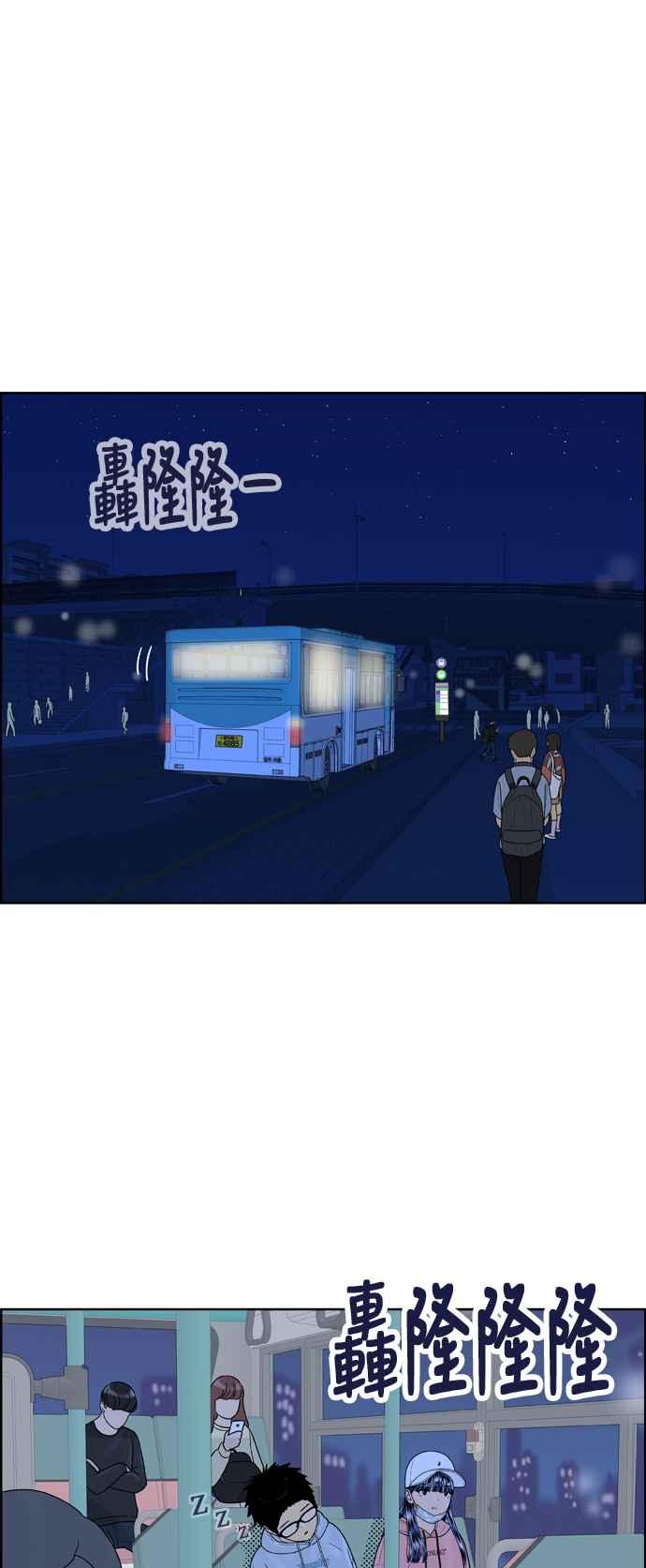 《我的保镳女友》[第151话] 深夜训练 2 第36页