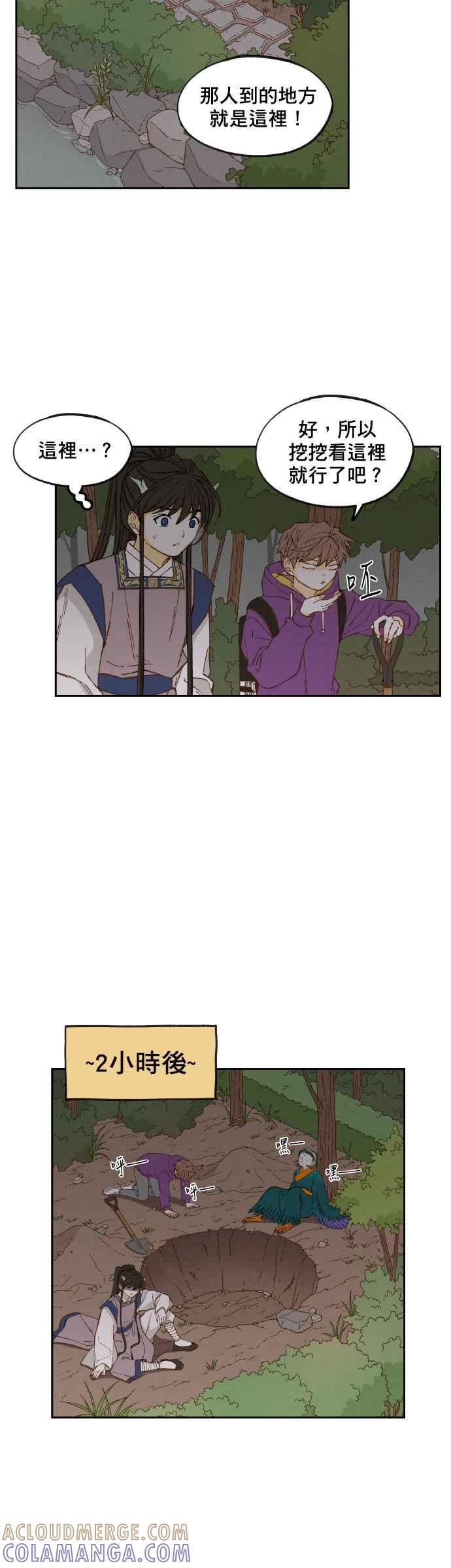 《拜托让我成龙吧》第151话 第17页