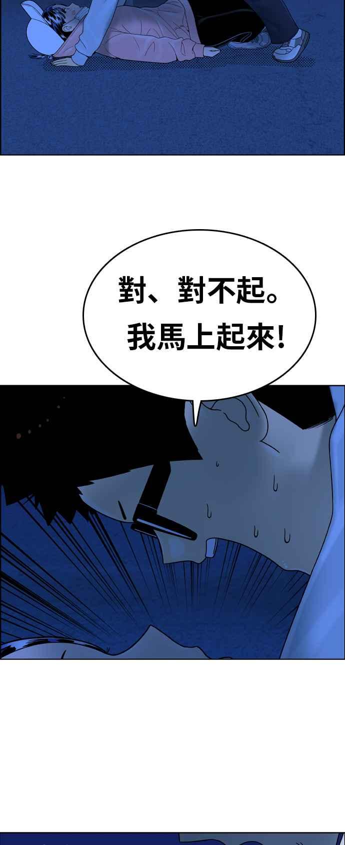 《我的保镳女友》[第151话] 深夜训练 2 第2页