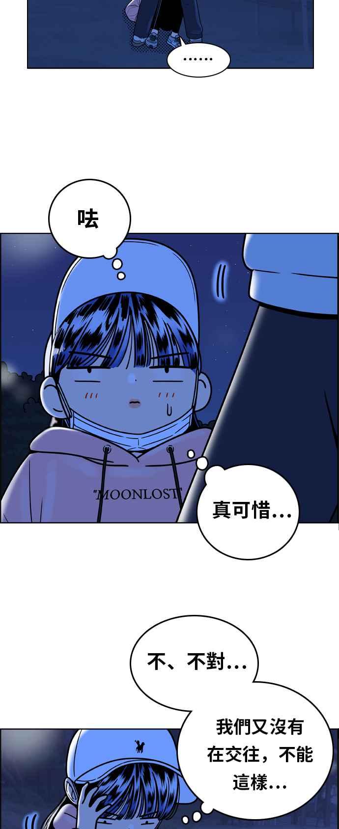 《我的保镳女友》[第151话] 深夜训练 2 第8页