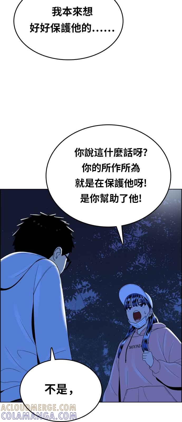《我的保镳女友》[第151话] 深夜训练 2 第28页