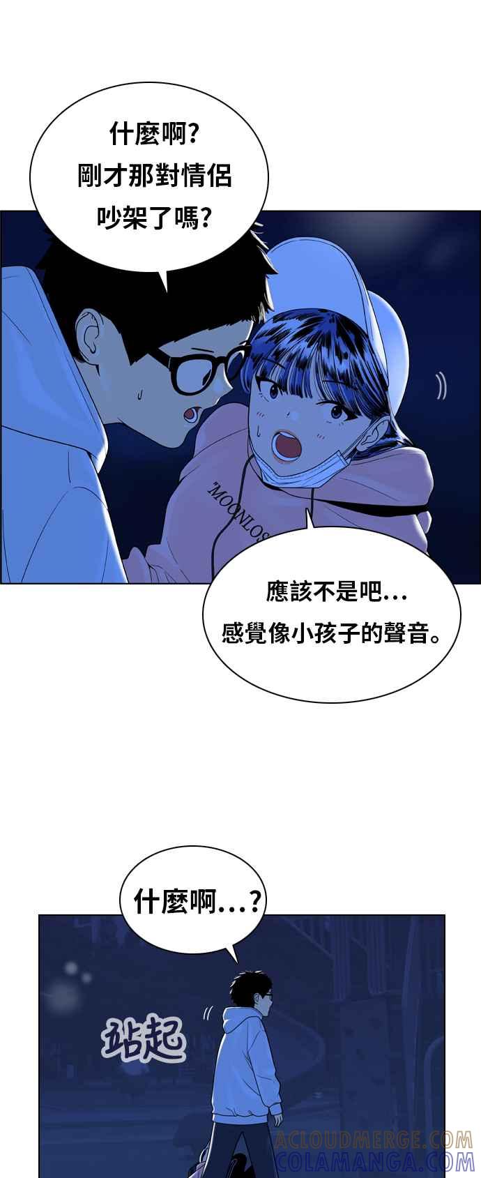 《我的保镳女友》[第151话] 深夜训练 2 第7页