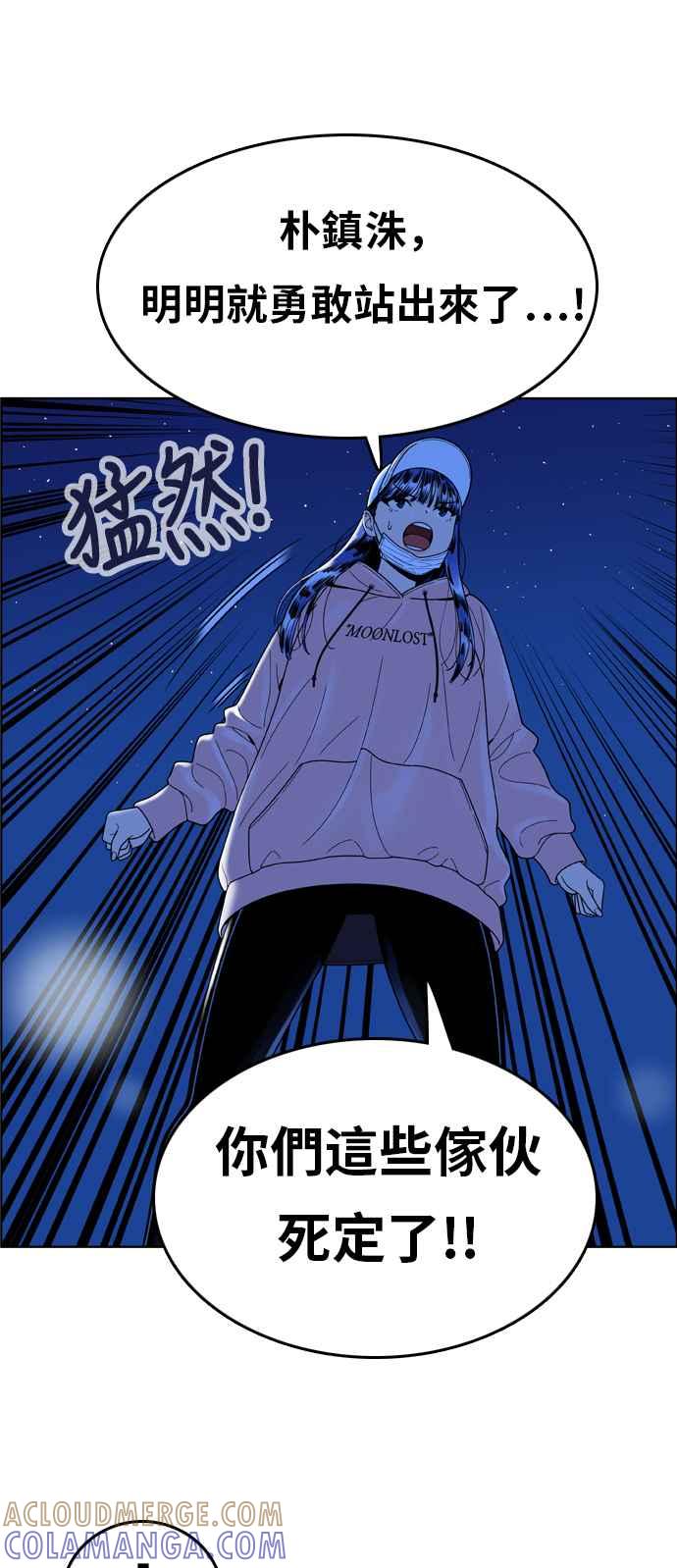 《我的保镳女友》[第151话] 深夜训练 2 第16页