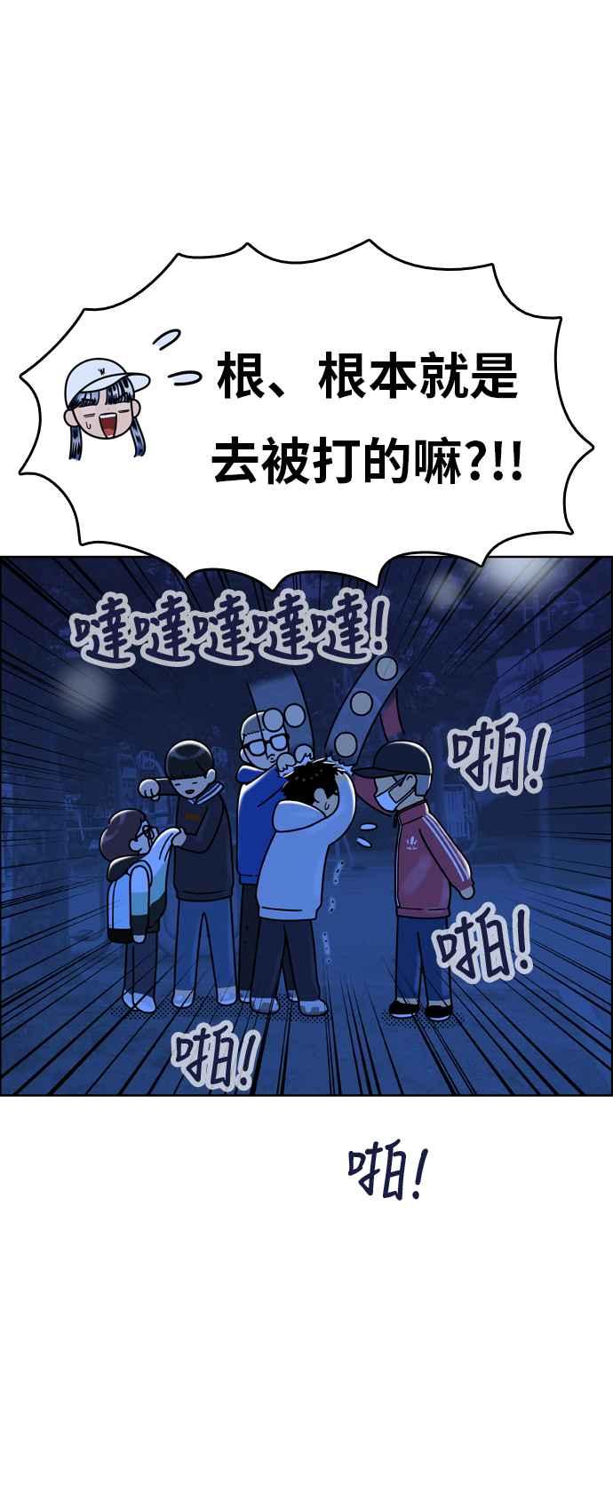 《我的保镳女友》[第151话] 深夜训练 2 第15页