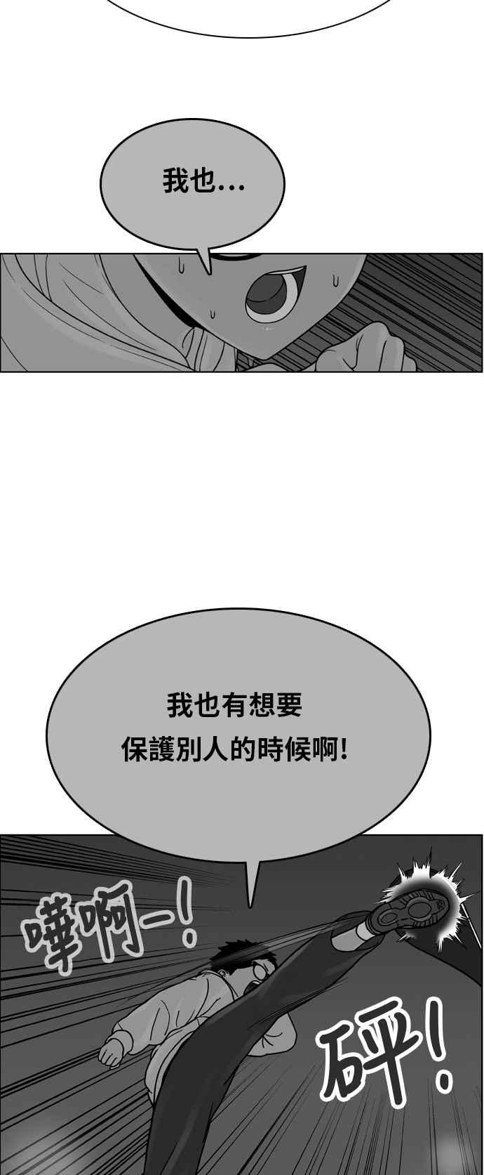 《我的保镳女友》[第151话] 深夜训练 2 第39页