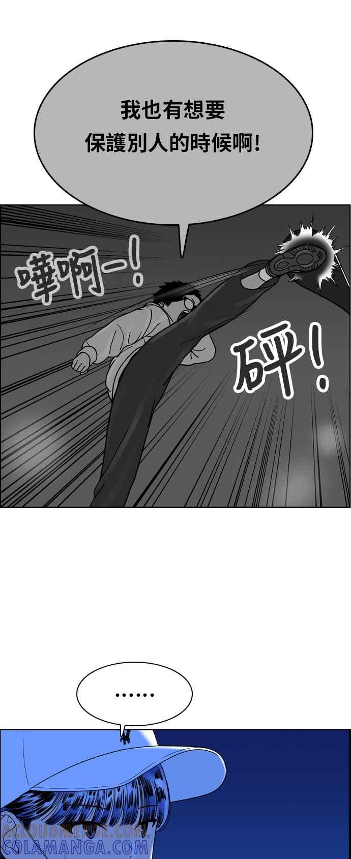 《我的保镳女友》[第151话] 深夜训练 2 第13页