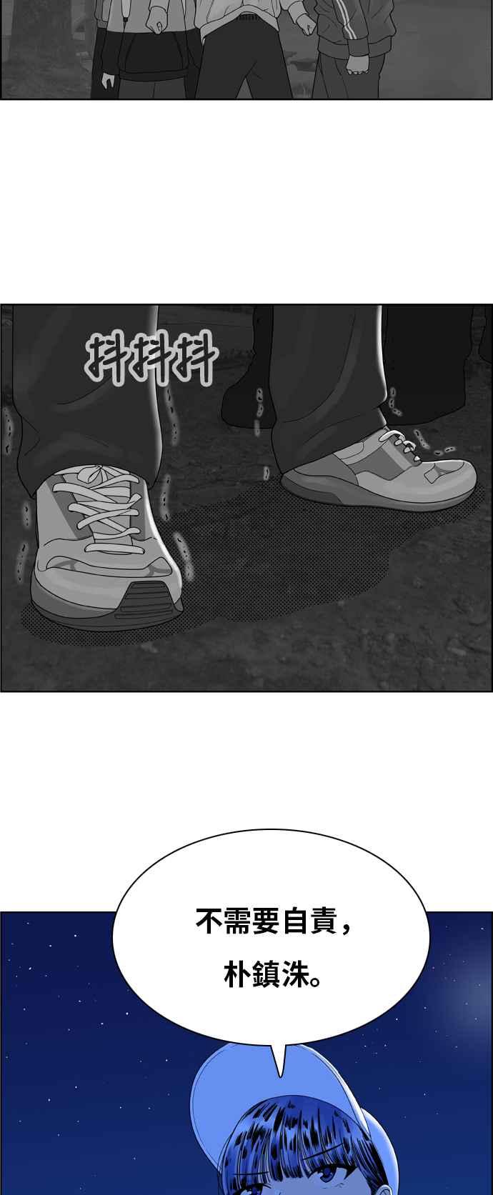 《我的保镳女友》[第151话] 深夜训练 2 第33页