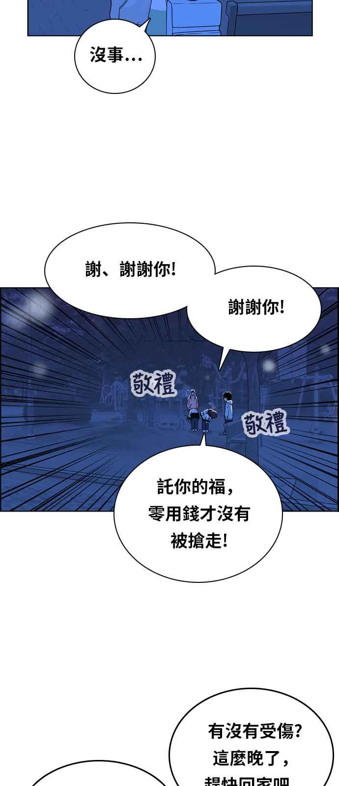 《我的保镳女友》[第151话] 深夜训练 2 第24页