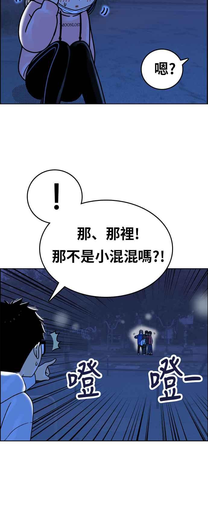 《我的保镳女友》[第151话] 深夜训练 2 第9页