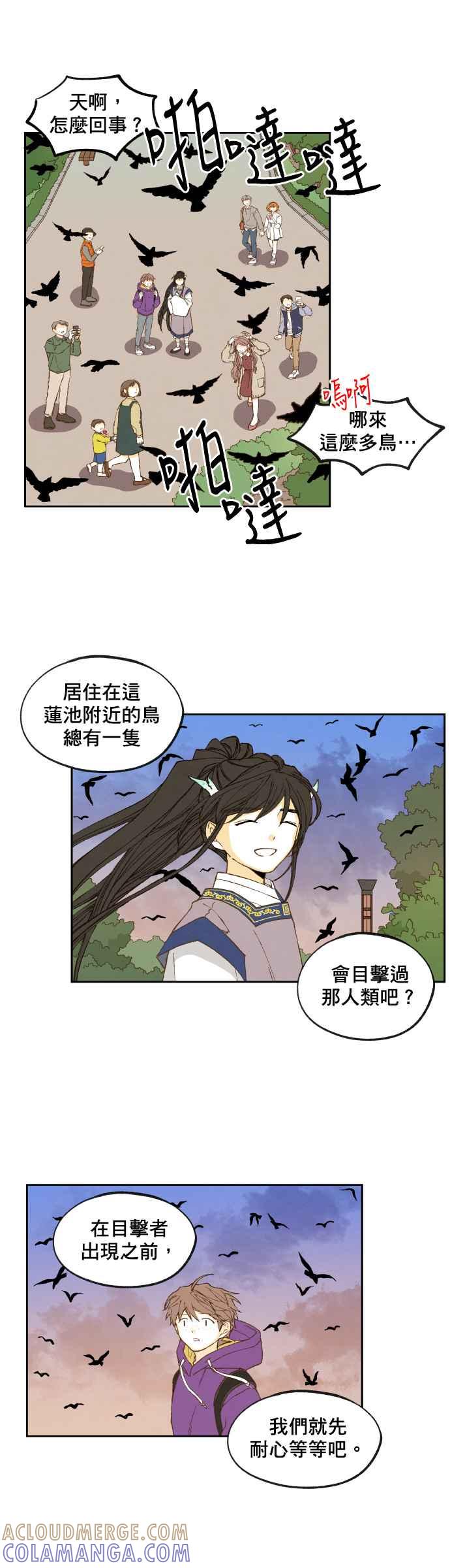 《拜托让我成龙吧》第151话 第15页