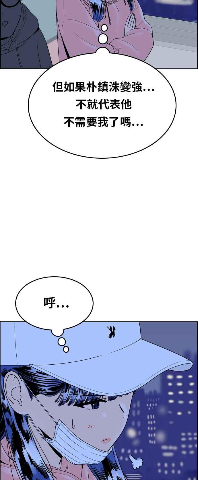《我的保镳女友》[第151话] 深夜训练 2 第42页