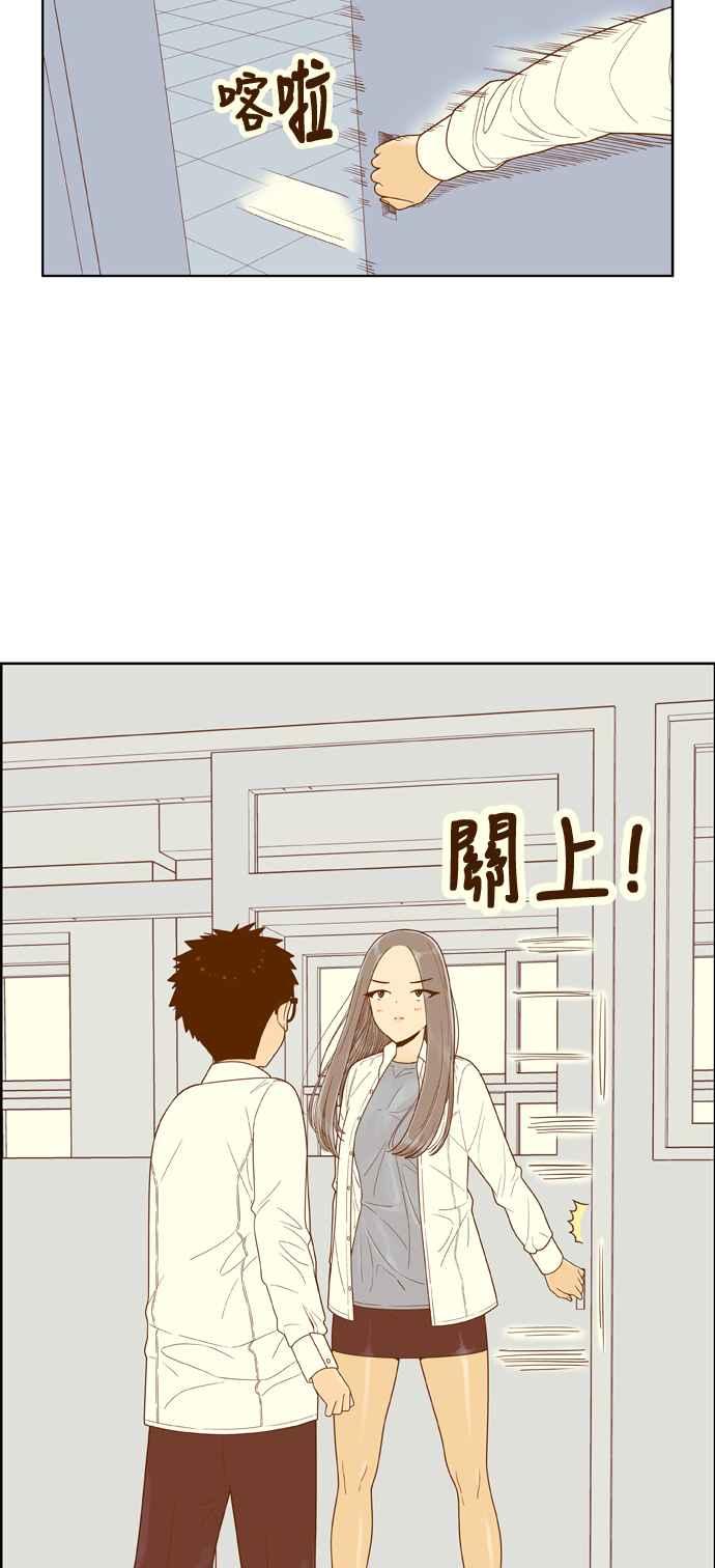 《我的保镳女友》[第152话] 第二个结界女1 第14页