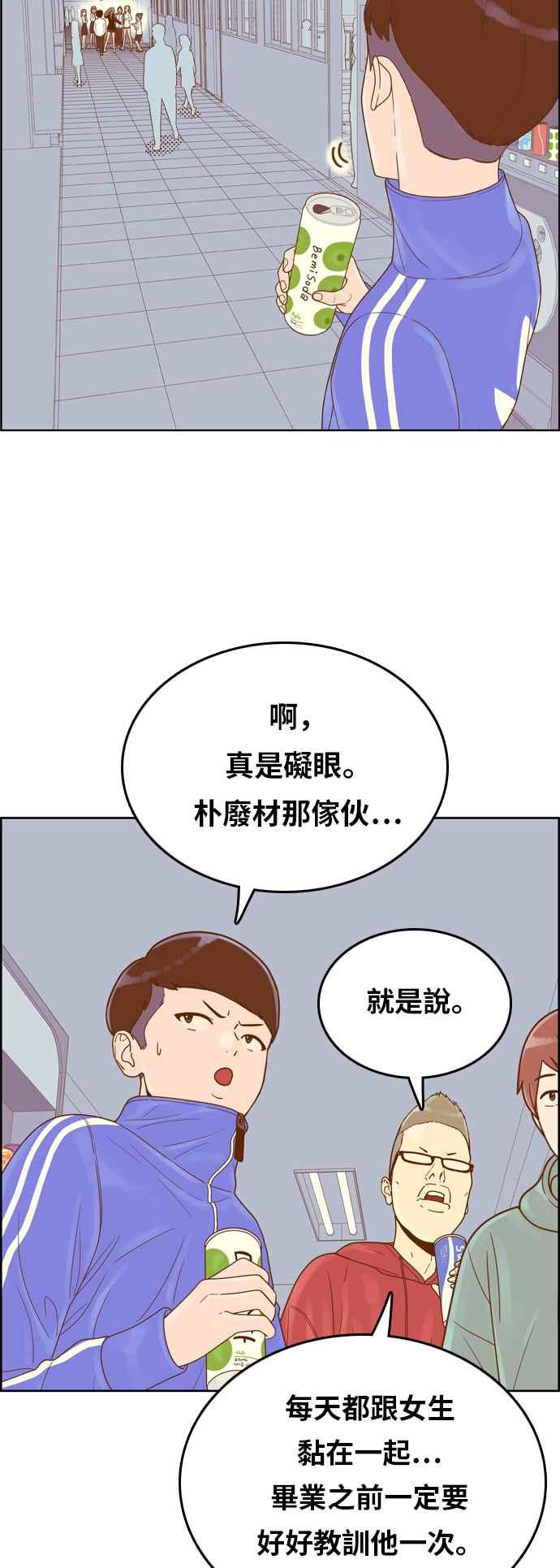 《我的保镳女友》[第152话] 第二个结界女1 第38页