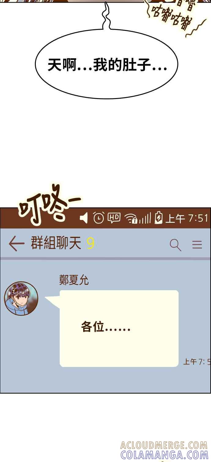 《我的保镳女友》[第152话] 第二个结界女1 第5页